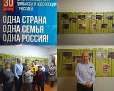  < Одна страна, Одна семья, Одна Россия>