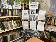 «Первый в небе и творчестве» - Книжная выставка