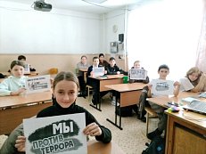 «Терроризм — угроза обществу»: информационный час в Центральной детской библиотеке