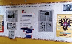 1 июля 2020 года - Общероссийское голосование