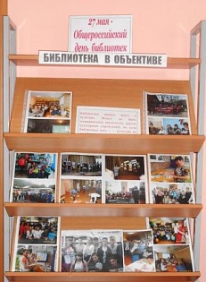 Библиотека в объективе