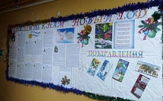 «Спешит к нам Новый год»  - Информационная витрина