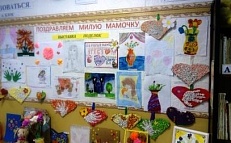 «Поздравляем милую мамочку!» 