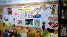«Поздравляем милую мамочку!» 