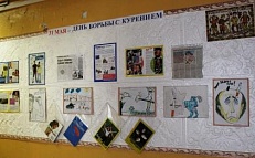 «31 мая – Всемирный день без табака» Информационная витрина