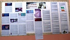 «Правовой календарь» Информационная витрина