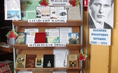 «Певец калины красной» Книжная выставка