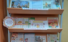 «Здравствуй, боярыня Масленица!» 