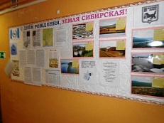 "С днем рождения,земля сибирская!