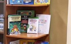 Новые книги - книжная выставка