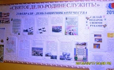 "Святое дело - Родине служить!"
