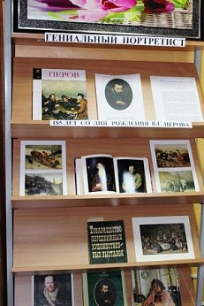 Гениальный портретист В. Г. Перов -185лет