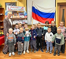 МАЛЕНЬКИЕ ГРАЖДАНЕ БОЛЬШОЙ СТРАНЫ: ДОШКОЛЯТА В ГОСТЯХ У КНИЖНОЙ ВЫСТАВКИ