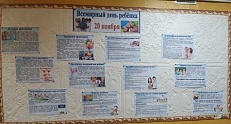 20 ноября - Всемирный день ребенка