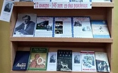 "По следам Джека Лондога"- 145 лет со дня рождения - Книжная выставка