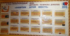 "Защитим детей вместе" (17 мая - Международный день детского телефон доверия