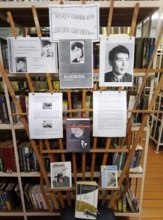 «Будут слова его людям светить»