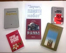 «Звучит памяти набат!» - книжная выставка