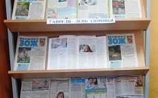 «Домашний доктор – вестник ЗОЖ» 7 апреля – День здоровья