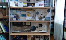 «Путь к звёздам открывает книга» - Книжная выставка