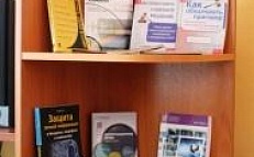 «Юристы предостерегают, разъясняют, советуют» Книжная выставка