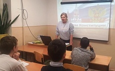 "Основной закон России"