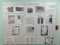 "Чей след заметней? Чей полёт? - информационный стенд, посвященный жизни и творчеству поэта-земляка Юрия Петровича Аксаментова.