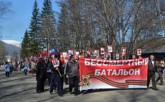 Акция "Бессмертный батальон"