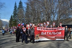 Акция "Бессмертный батальон"