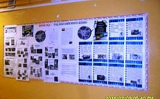 Год российского кино 