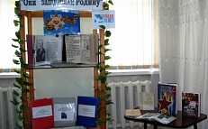 «Они защищали Родину»К 70-летнему юбилею Победы в Великой Отечественной войне 