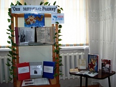  «Они защищали Родину»К 70-летнему юбилею Победы в Великой Отечественной войне 
