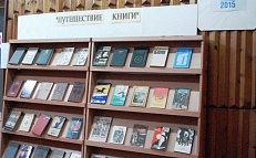 ВЫСТАВКА В МУЗЕЕ  БУККРОССИНГ «ПУТЕШЕСТВИЕ КНИГИ»