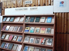 ВЫСТАВКА В МУЗЕЕ  БУККРОССИНГ «ПУТЕШЕСТВИЕ КНИГИ»