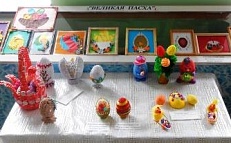 Выставка "Великая Пасха"