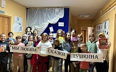  «В волшебной Пушкинской стране» - Квест