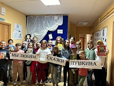  «В волшебной Пушкинской стране» - Квест