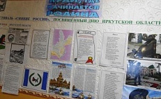 "Край,где начинается родина"