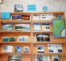  «Колодец планеты» Книжно-иллюстративная выставка