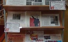 «Историческая память народа»