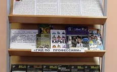 С днём студента!» Книжная выставка