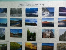 «Край снегов, равнин и гор» - Фотостенд