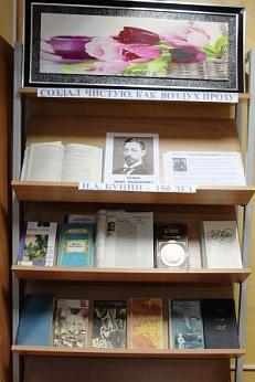«Создал чистую, как воздух прозу» И. А. Бунин - 150 лет со дня рождения