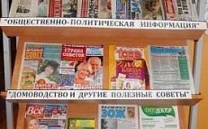 "Не заменит интернет нам журналов и газет"